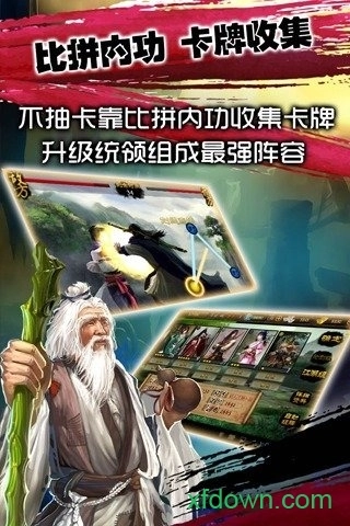 再战江湖安卓版图1