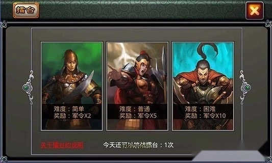 醉江山游戏安卓版截图1