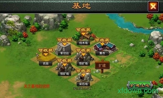 醉江山游戏安卓版截图2