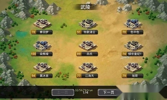 醉江山游戏安卓版截图3