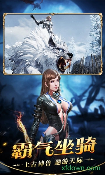 神泣大陆游戏安卓版图4