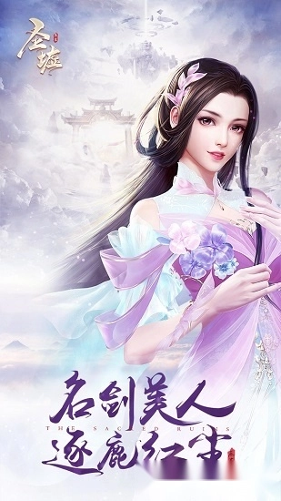 圣墟遮天游戏安卓版截图1