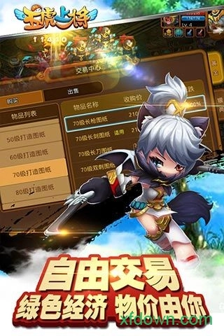 五虎上将最新版-图2