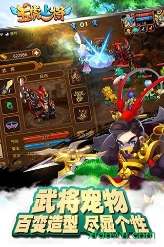 五虎上将最新版-图3