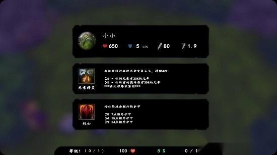 自走棋最新版(2)