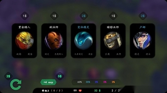 自走棋最新版(3)