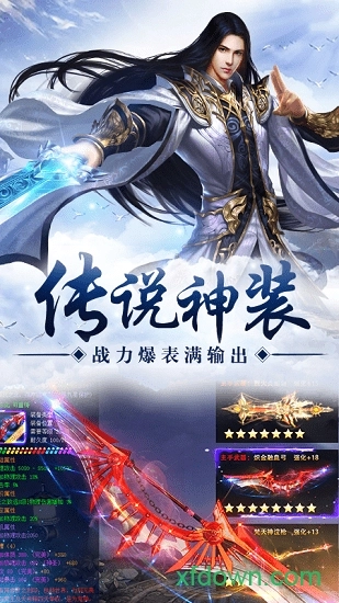 剑仙游戏安卓版图2