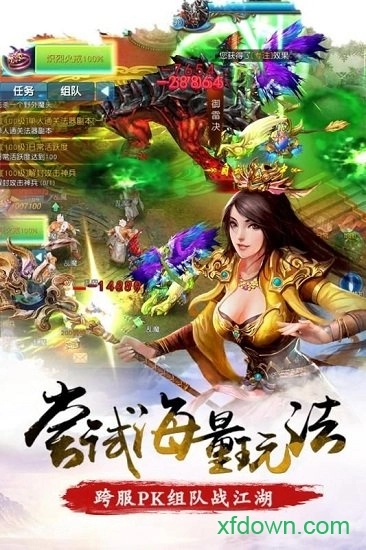 圣域传奇之焚天游戏安卓版图1