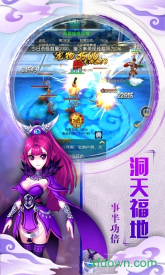 西游修真传安卓版图1