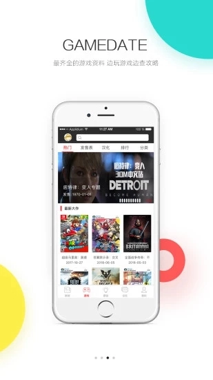 3dmgame手机版图2