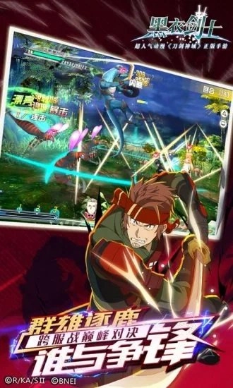 刀剑神域黑衣剑士安卓版图1