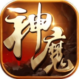 百战神魔游戏安卓版
