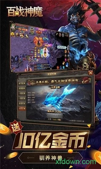 百战神魔游戏安卓版(4)