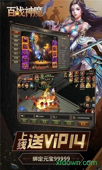 百战神魔游戏安卓版(3)