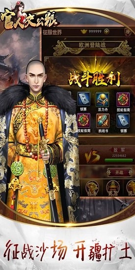 官人交公粮游戏安卓版图3