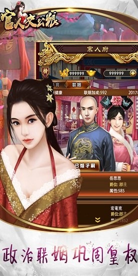 官人交公粮游戏安卓版图2