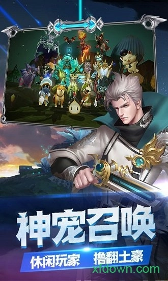 幻想之翼游戏安卓版图3