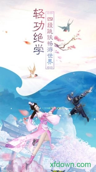 不江湖ol游戏安卓版图2