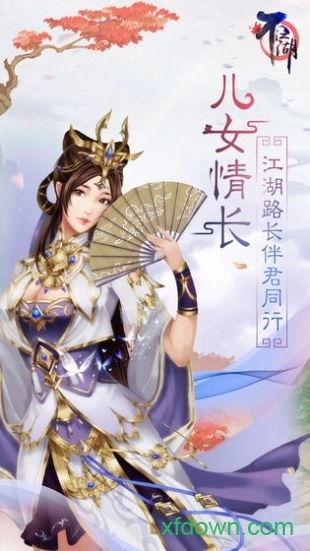 不江湖ol游戏安卓版图4