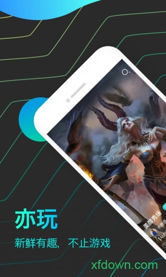 亦玩游戏安卓版图4