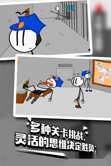 火柴人越狱2手机版图4