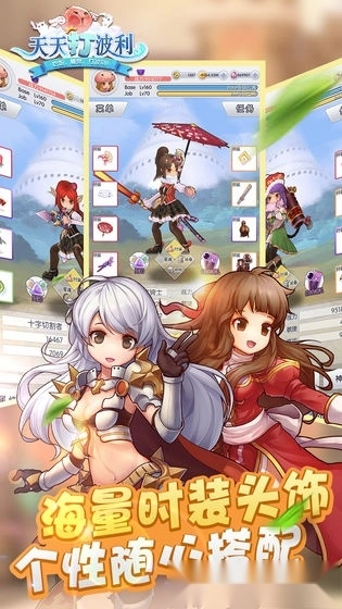 天天打波利安卓版图1