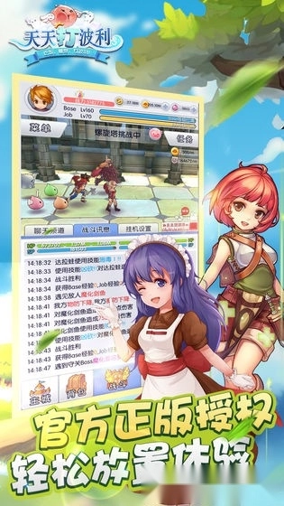 天天打波利安卓版图4