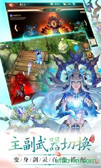 山海经之名剑录安卓版图1