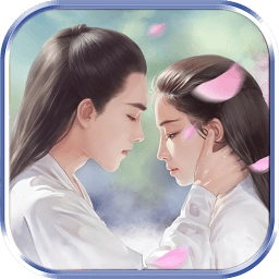 青丘帝姬安卓版