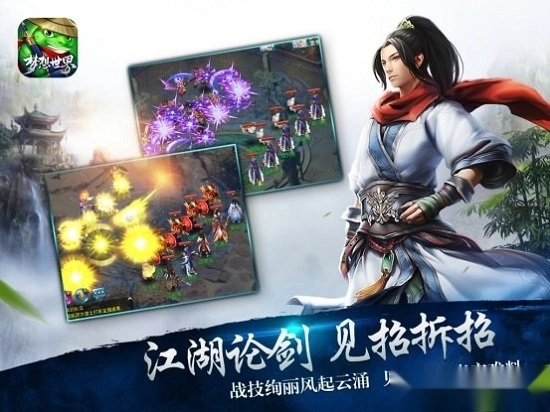 梦想世界最新版图3