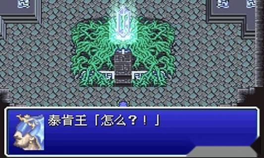 最终幻想5中文版图3