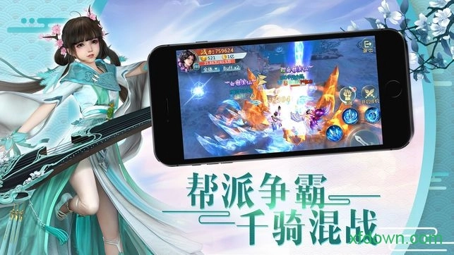 武动风云录安卓版图1