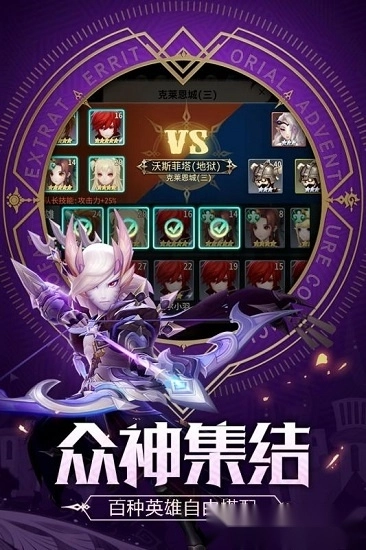 刺客契约安卓版图3