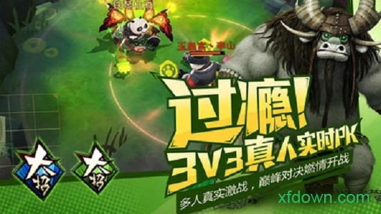 功夫熊猫3国际版