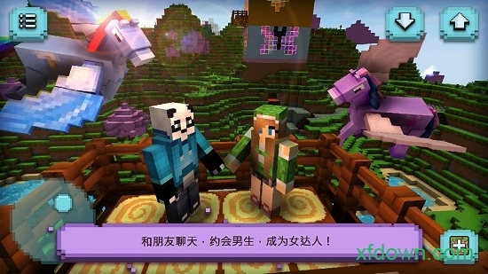 女生迷你世界手机版图3