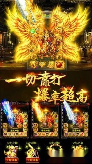 法神传奇安卓版图1