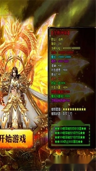 法神传奇安卓版图3