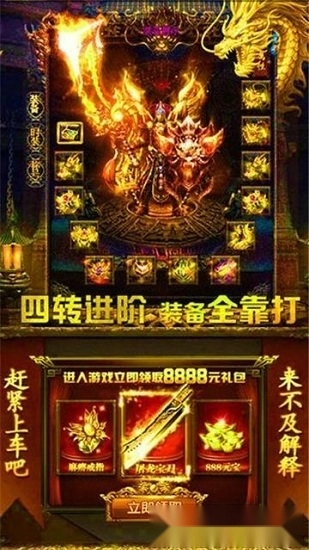 法神传奇安卓版图4