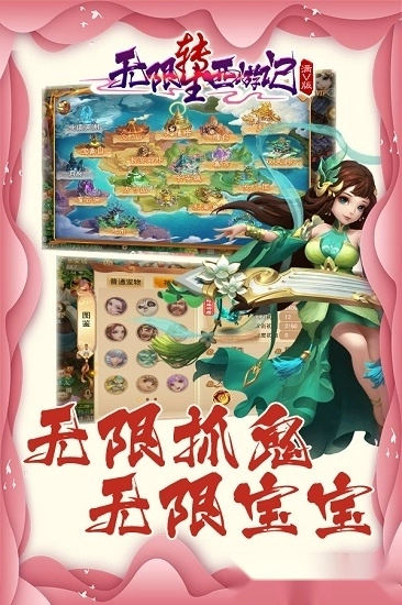 无限转生西游记游戏安卓版图3