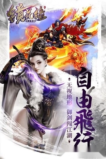 镜花缘游戏安卓版图3