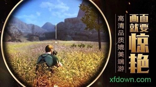 丛林法则最新版-图4