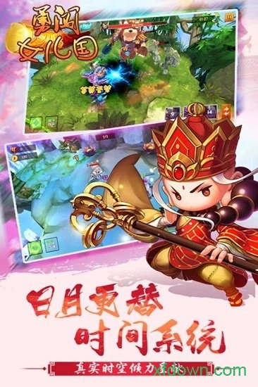 勇闯女儿国安卓版图4