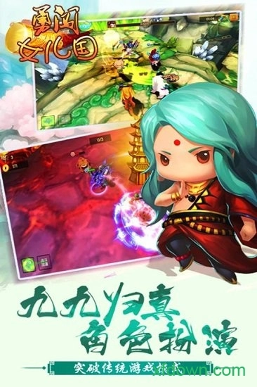 勇闯女儿国安卓版图1