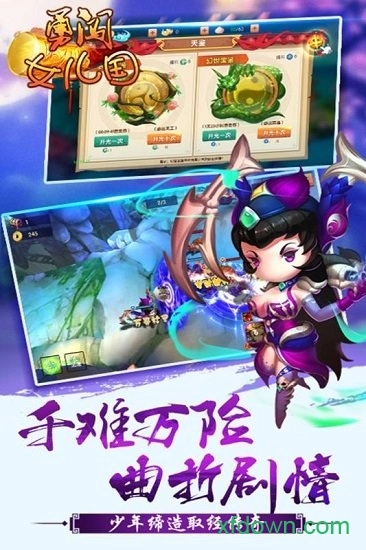 勇闯女儿国安卓版图2