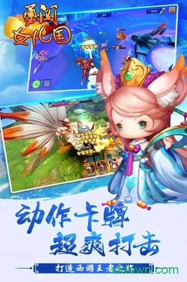 勇闯女儿国安卓版图3