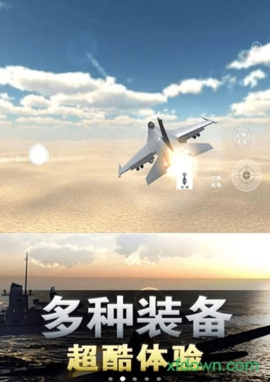 太空冒险王游戏安卓版