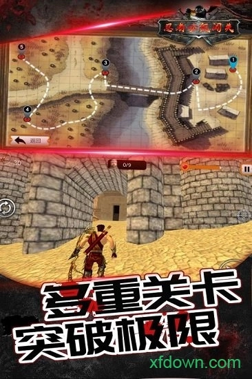 传说忍者弓箭手安卓版图1