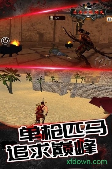 传说忍者弓箭手安卓版图3