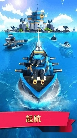 小岛大作战安卓版截图3