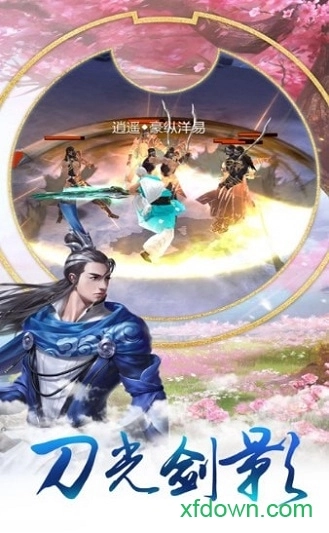 山海珍奇录安卓版图1